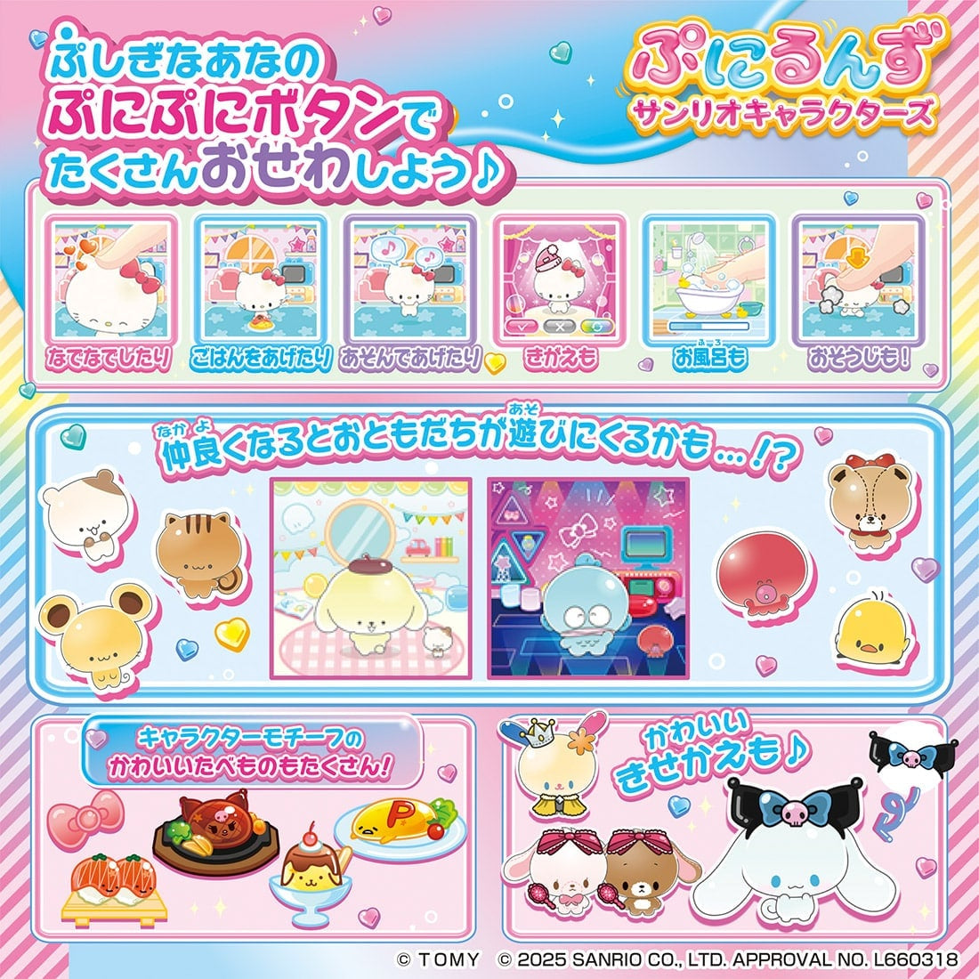 Takara Tomy Electronic Pet Toy - Punirunes Sanrio Characters