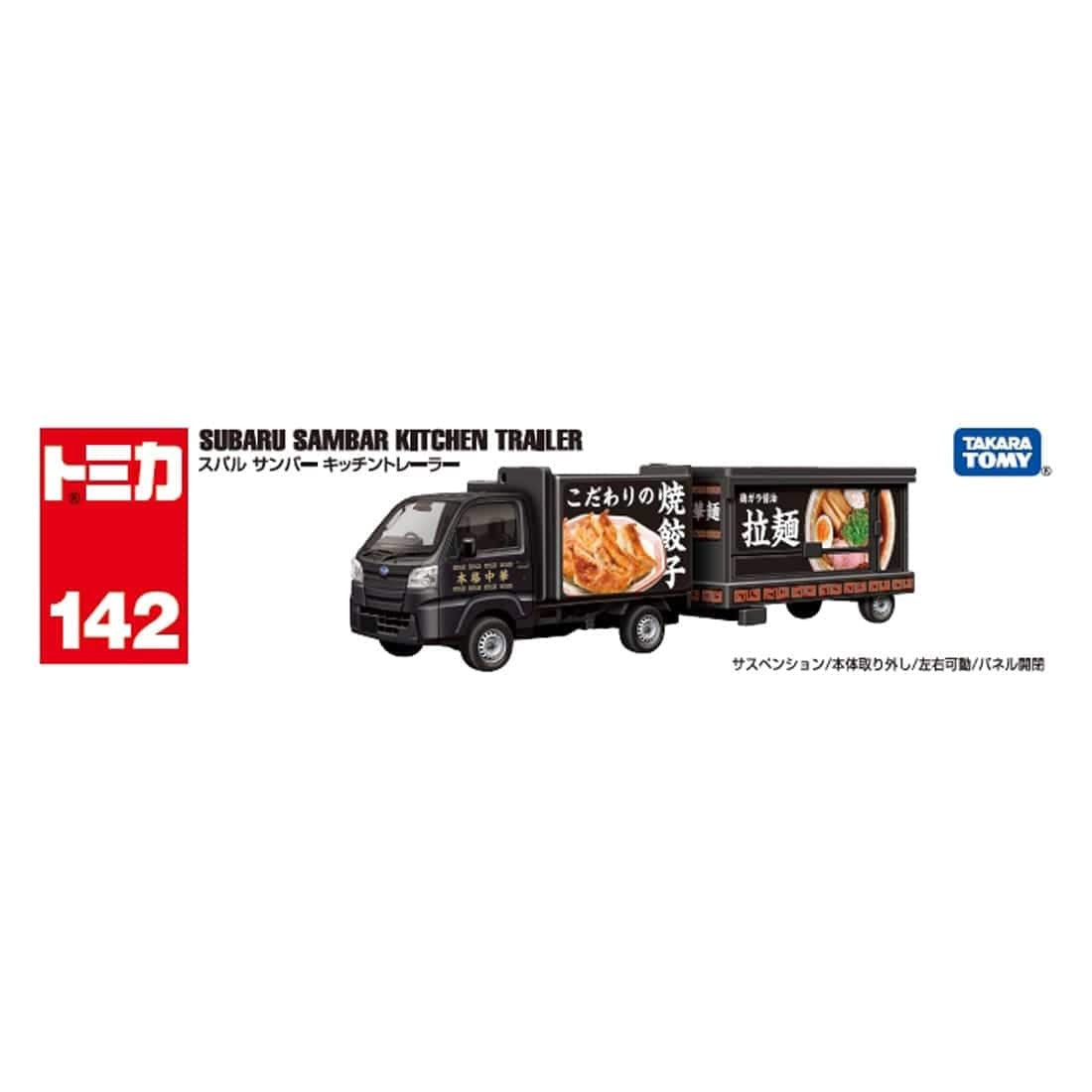 Takara Tomy Tomica Diecast Model Car No142 Subaru Samber Kitchen Trailer