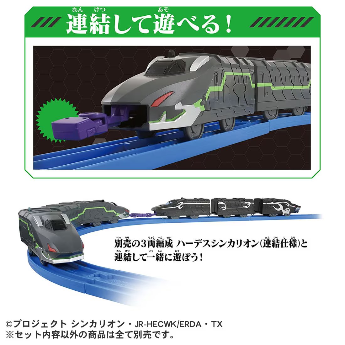 Takara Tomy Shinkansen Deformation Robot SHINKALION CW Phantom Coupling Type