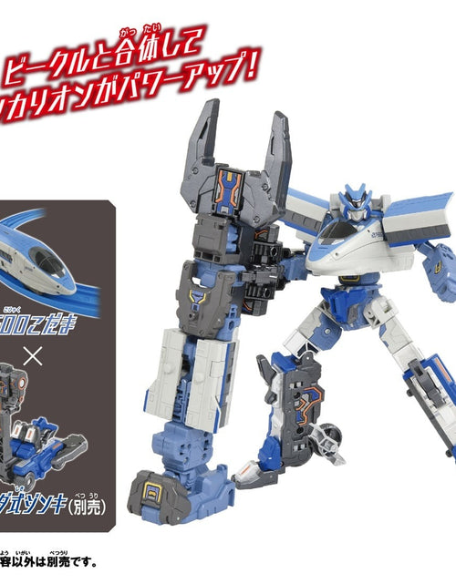 Load image into Gallery viewer, Takara Tomy Plarail Shinkansen Deformation Robot Shinkalion CW 500 Kodama
