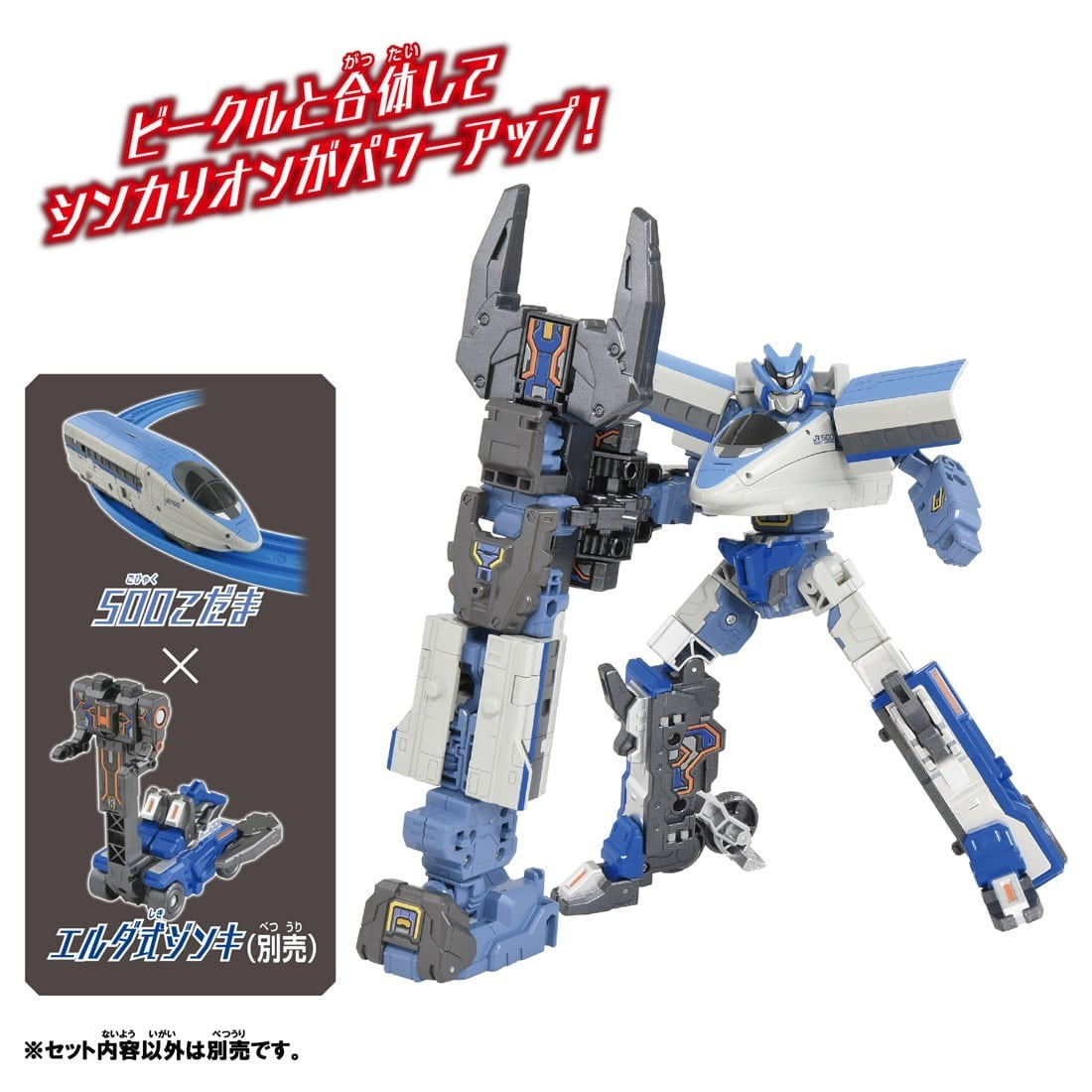 Takara Tomy Plarail Shinkansen Deformation Robot Shinkalion CW 500 Kodama