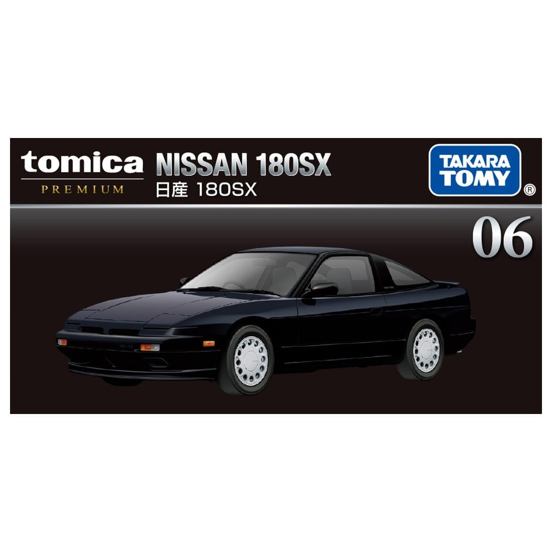 Takara Tomy Tomica Premium Diecast Car - No. 06 Nissan 180SX Model