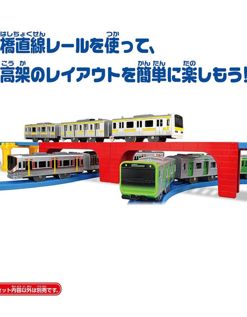Load image into Gallery viewer, Takara Tomy Plarail Rail Train Accessories Parts R-17 Bridge Straight Rail
