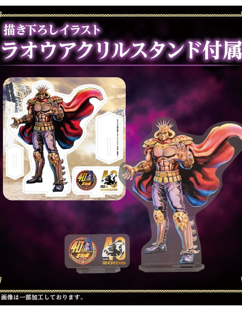 Load image into Gallery viewer, Takara Tomy ZOIDS Wild Liger Black King 1/35 Kokuoh-Go Action Figure
