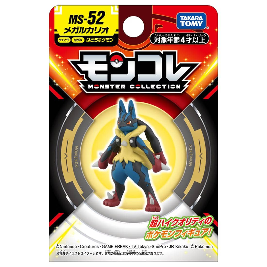 Takara Tomy Pokemon Moncolle MS-52 Mega Lucario Box Packing 4CM Mini Figure