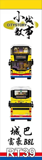 Royal Toys Building Blocks City Story Bricks RT39 : Hong Kong Citybus Volvo B8L