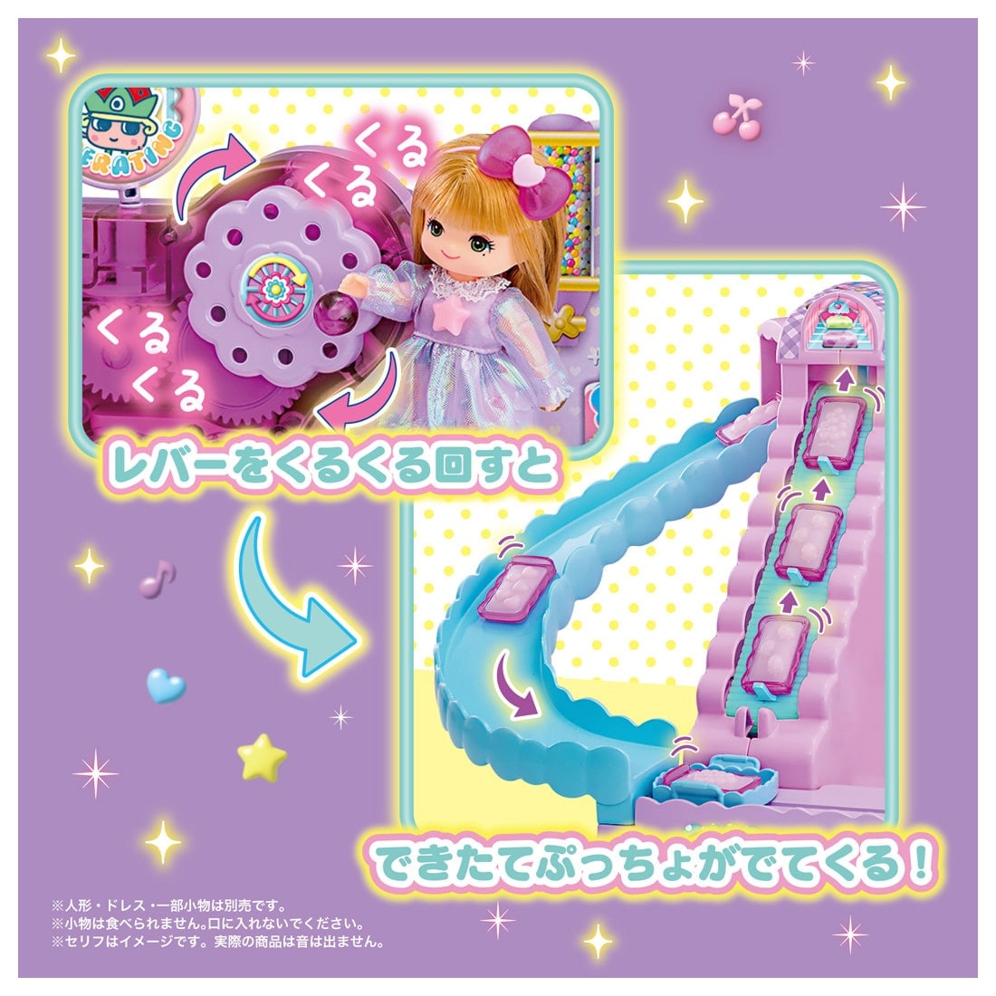 Takara Tomy Licca-Chan Dekitate Puccho Kurukuru Gummy Shop (First Press Ed.)