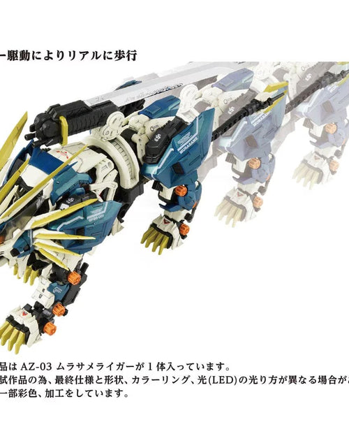 Load image into Gallery viewer, Takara Tomy 1:72 Zoids Wild AZ-03 Murasame Liger Motorized Action Figure
