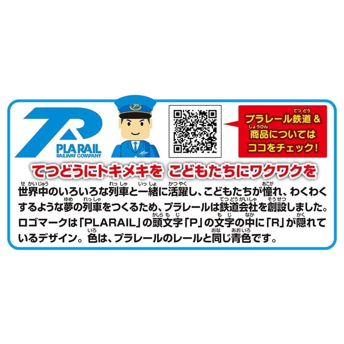 Takara Tomy Plarail Best Selection 2025 Move to your Town Model Train Set