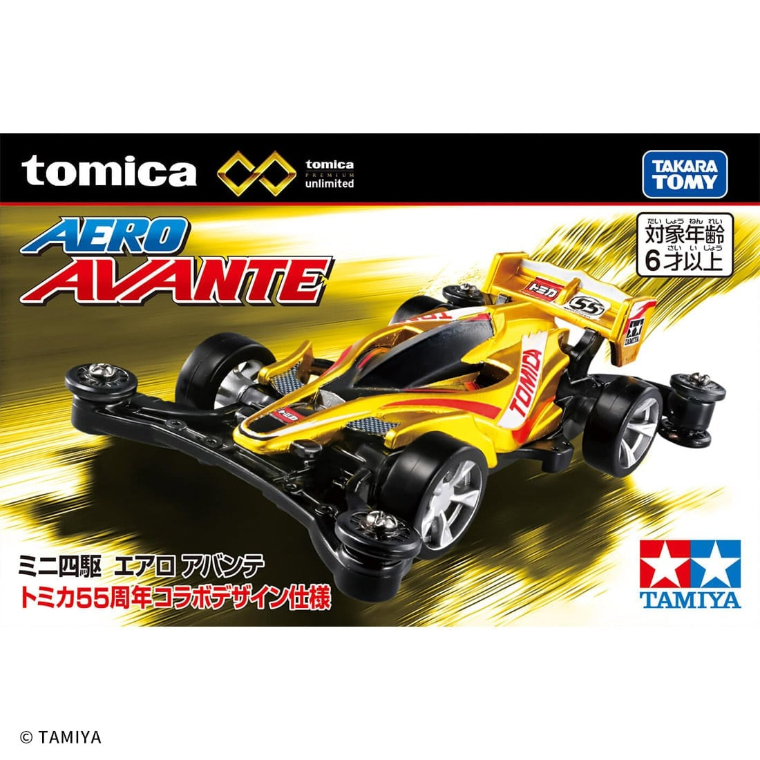 Takara Tomy Tomica Premium Unlimited Mini 4WD Aero Avante 55th Anniversary