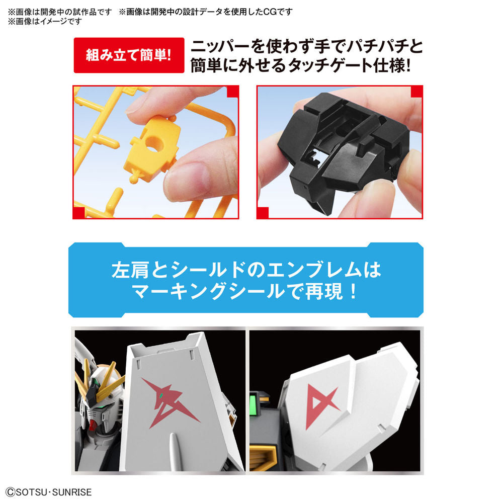 Bandai ENTRY GRADE 1/144 V (Nu) (Gundam Model Kits)