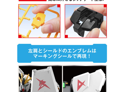 Load image into Gallery viewer, Bandai ENTRY GRADE 1/144 V (Nu) (Gundam Model Kits)
