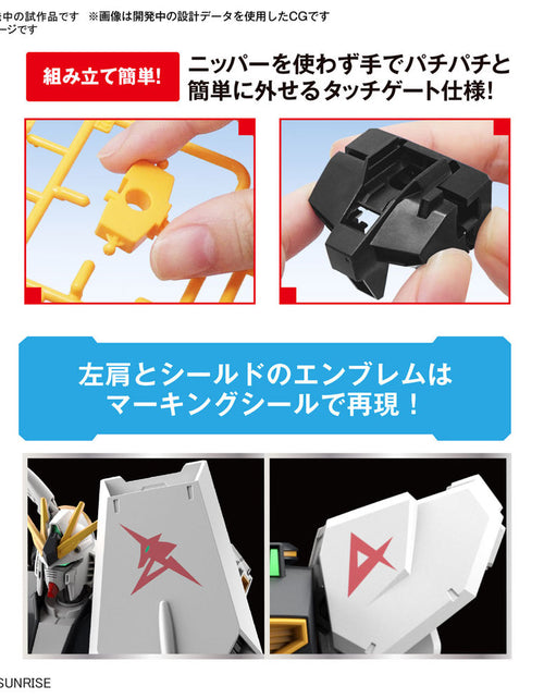 Load image into Gallery viewer, Bandai ENTRY GRADE 1/144 V (Nu) (Gundam Model Kits)
