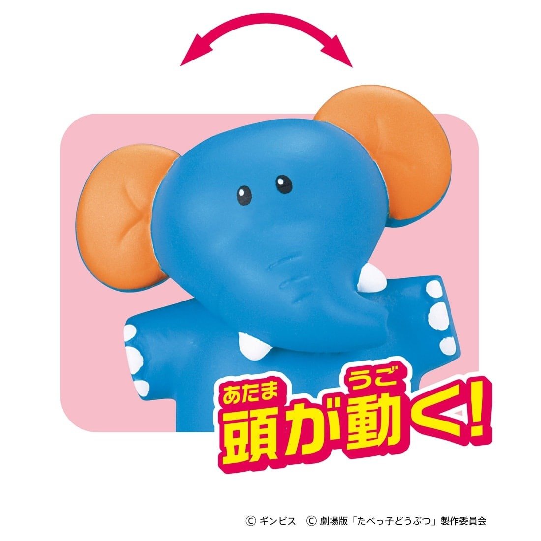 Takara Tomy Ania Ginbis Tabekko Dobutsu The Movie Elephant  Mini Figure