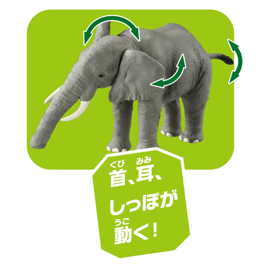 Takara Tomy Ania AL-26 African Bush Elephant Animal Figure