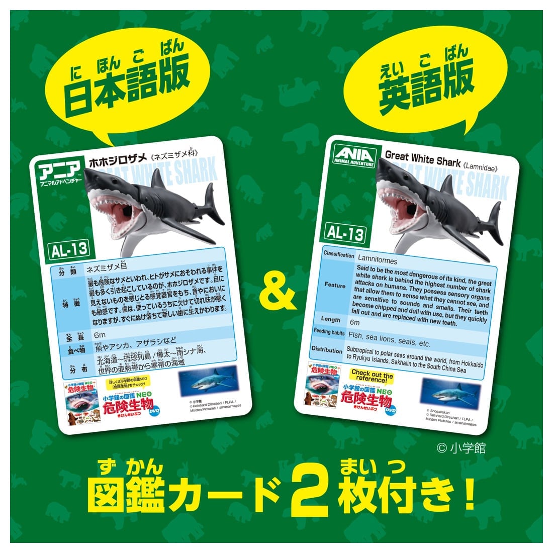 Takara Tomy Ania AL-13 Great White Shark (Floating Version) Figure