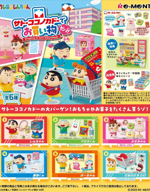 Load image into Gallery viewer, Re-ment Crayon Shin-Chan Let&#39;S Go Shopping At Sato Kokonokaido (Full set of 6)
