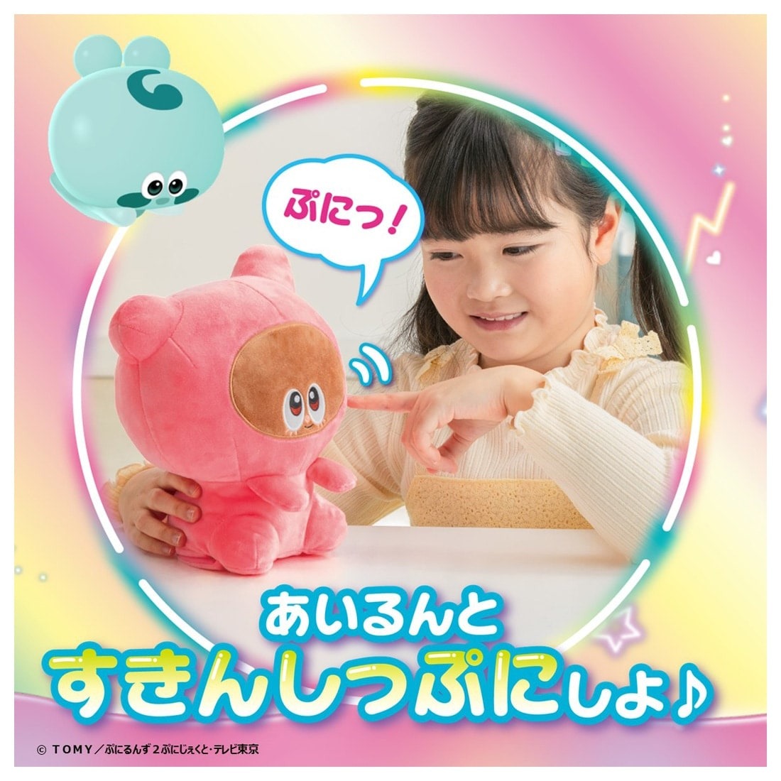 Takara Tomy Punirunes Puni Puni Skinshipuni Talking Airun Plush