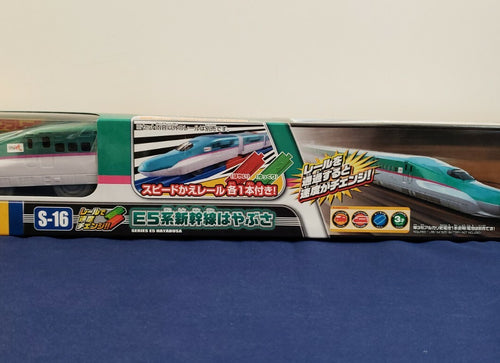 Load image into Gallery viewer, Takara Tomy Plarail S-16 Series E5 Hayabusa High Speed Train Japan trackmaster
