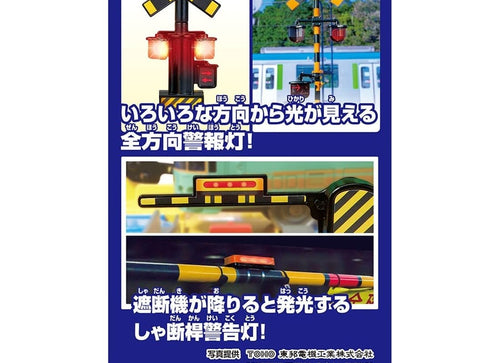 Load image into Gallery viewer, Takara Tomy Plarail Let`s Play with Tomica! Kankan Railroad Crossing Playset
