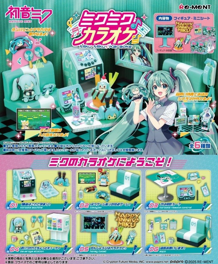 Re-ment Hatsune Miku Series Miku Miku Karaoke 6pcs Complete Box
