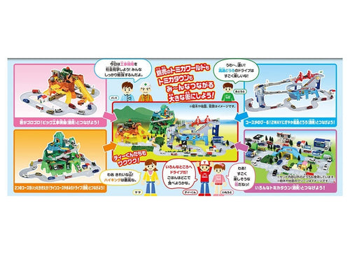 Load image into Gallery viewer, Takara Tomy Tomica World &amp; Town Connecting Roads Set (with T-kun's house)
