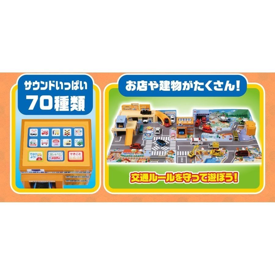 Takara Tomy Tomica Town Accessory - New Sound Town Play Set