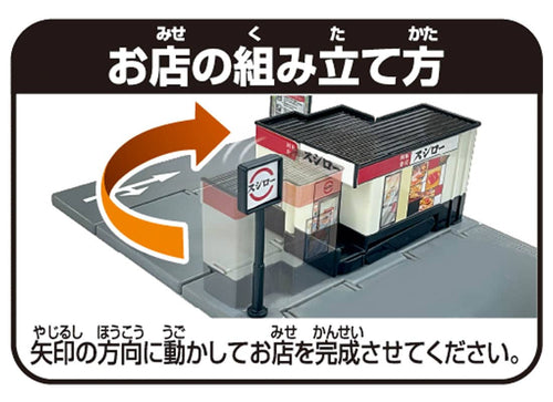 Load image into Gallery viewer, Takara Tomy Tomica World Town - Sushiro play Set
