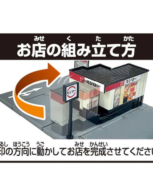 Load image into Gallery viewer, Takara Tomy Tomica World Town - Sushiro play Set
