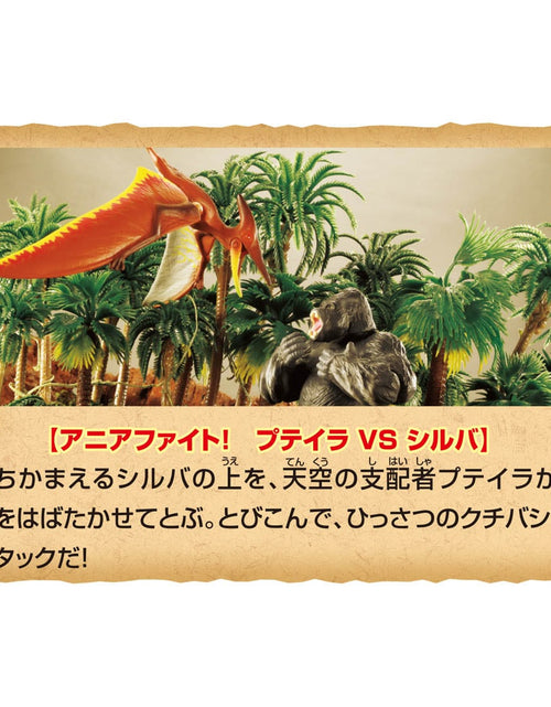 Load image into Gallery viewer, Takara Tomy Adventure Continent Ania Kingdom Big Ania Puteira (Pteranodon)

