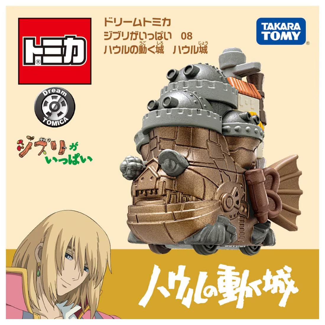 Takara Tomy Dream Tomica Studio Ghibli 08 Howl`s Moving Castle Howl Castle Car