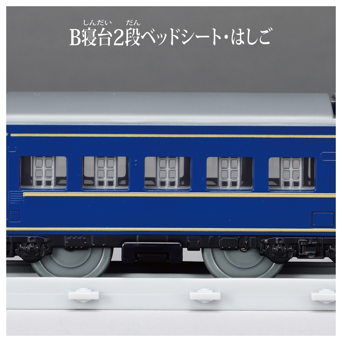 Takara Tomy Plarail Real Class Sleeper Limited Express Izumo Model Train