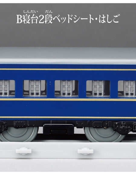 Takara Tomy Plarail Real Class Sleeper Limited Express Izumo Model Train