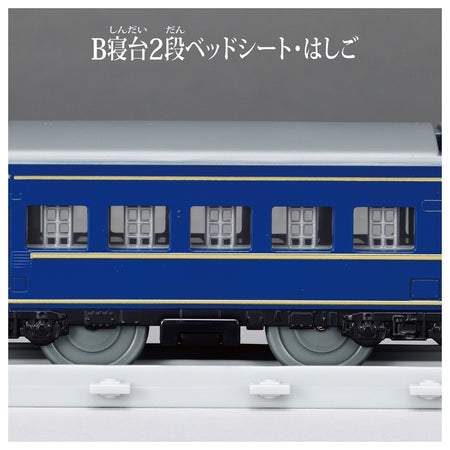 Takara Tomy Plarail Real Class Sleeper Limited Express Izumo Model Train
