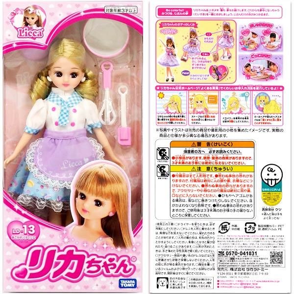 Takara Tomy Licca Chan Doll play set - LD-13 Dream Patissier