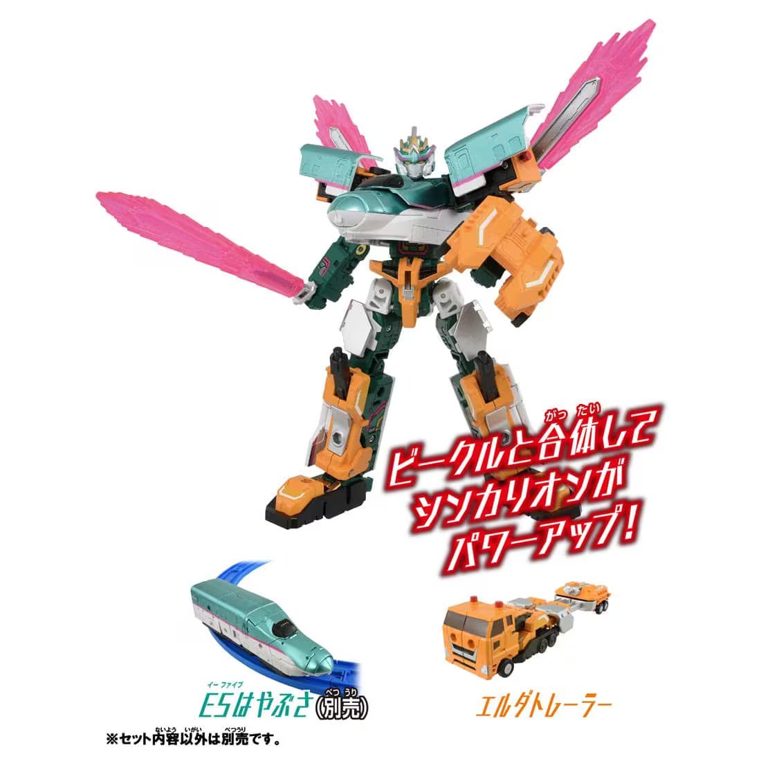 Takara Tomy Plarail Shinkansen Deformation Robot SHINKALION CW ERDA Trailer