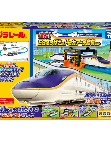 Takara Tomy Plarail Series E8 `Tsubasa` & Tomica Arch Railroad Crossing Set