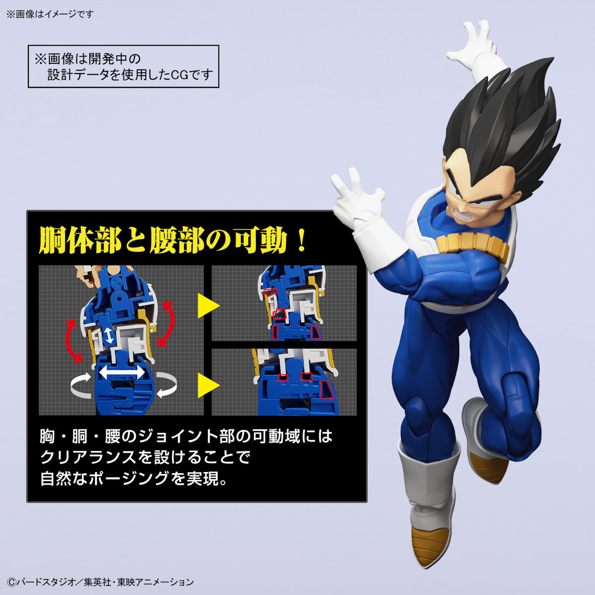 Bandai Figure-Rise Standard Dragon Ball VEGETA (NEW SPEC VER) Model Kit