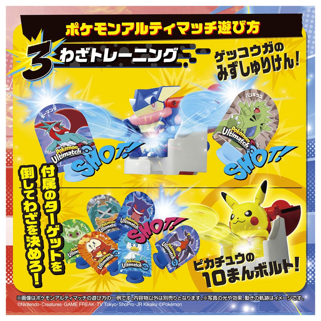 Takara Tomy Pokemon Ulitmatch 05 Greninja & Master Ball Set