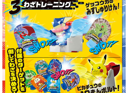 Load image into Gallery viewer, Takara Tomy Pokemon Ulitmatch 05 Greninja &amp; Master Ball Set
