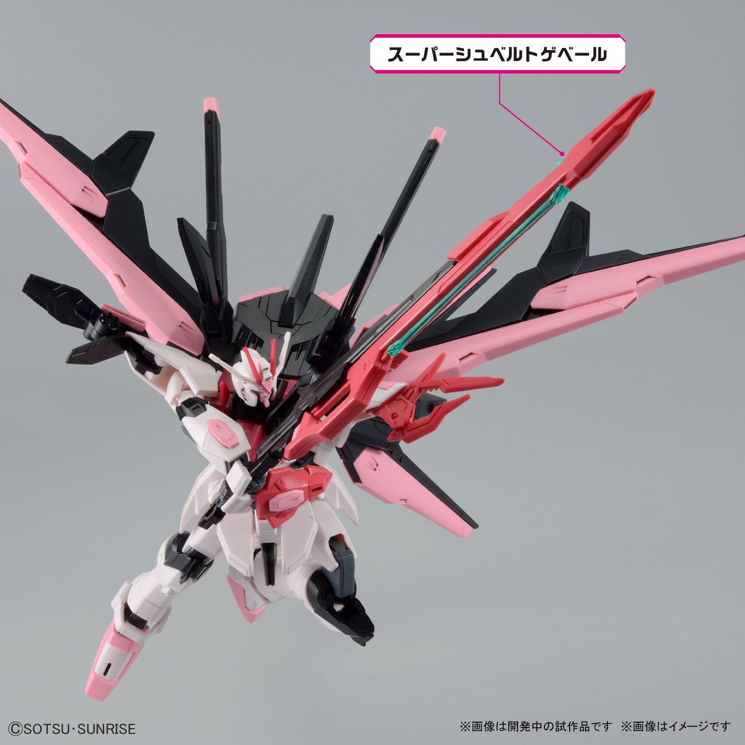 Bandai HG 1/144 GUNDAM PERFECT STRIKE FREEDOM ROUGE Model Kit