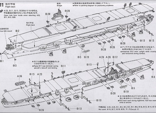 Load image into Gallery viewer, Tamiya 1/700 Japanese Aircraft Carrier Zuikaku Plastic Assembly Model #31214
