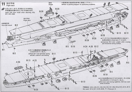 Load image into Gallery viewer, Tamiya 1/700 Japanese Aircraft Carrier Zuikaku Plastic Assembly Model #31214
