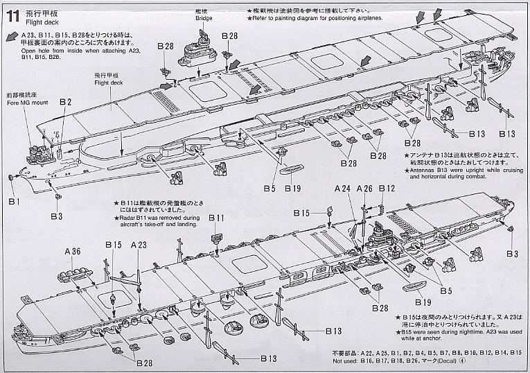 Tamiya 1/700 Japanese Aircraft Carrier Zuikaku Plastic Assembly Model #31214
