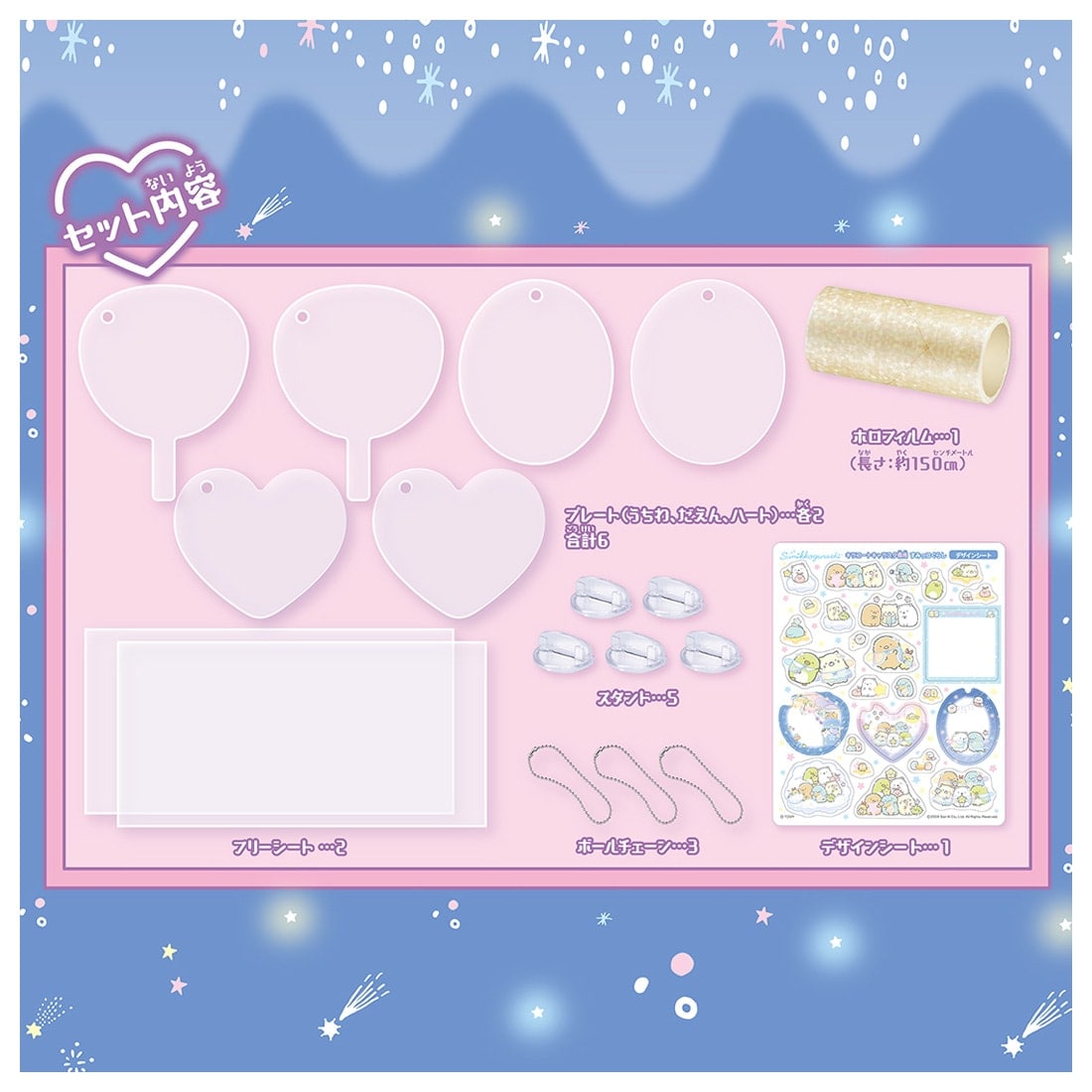 Takara Tomy Kira Coat Character Star Parts Sumikko Refill Set