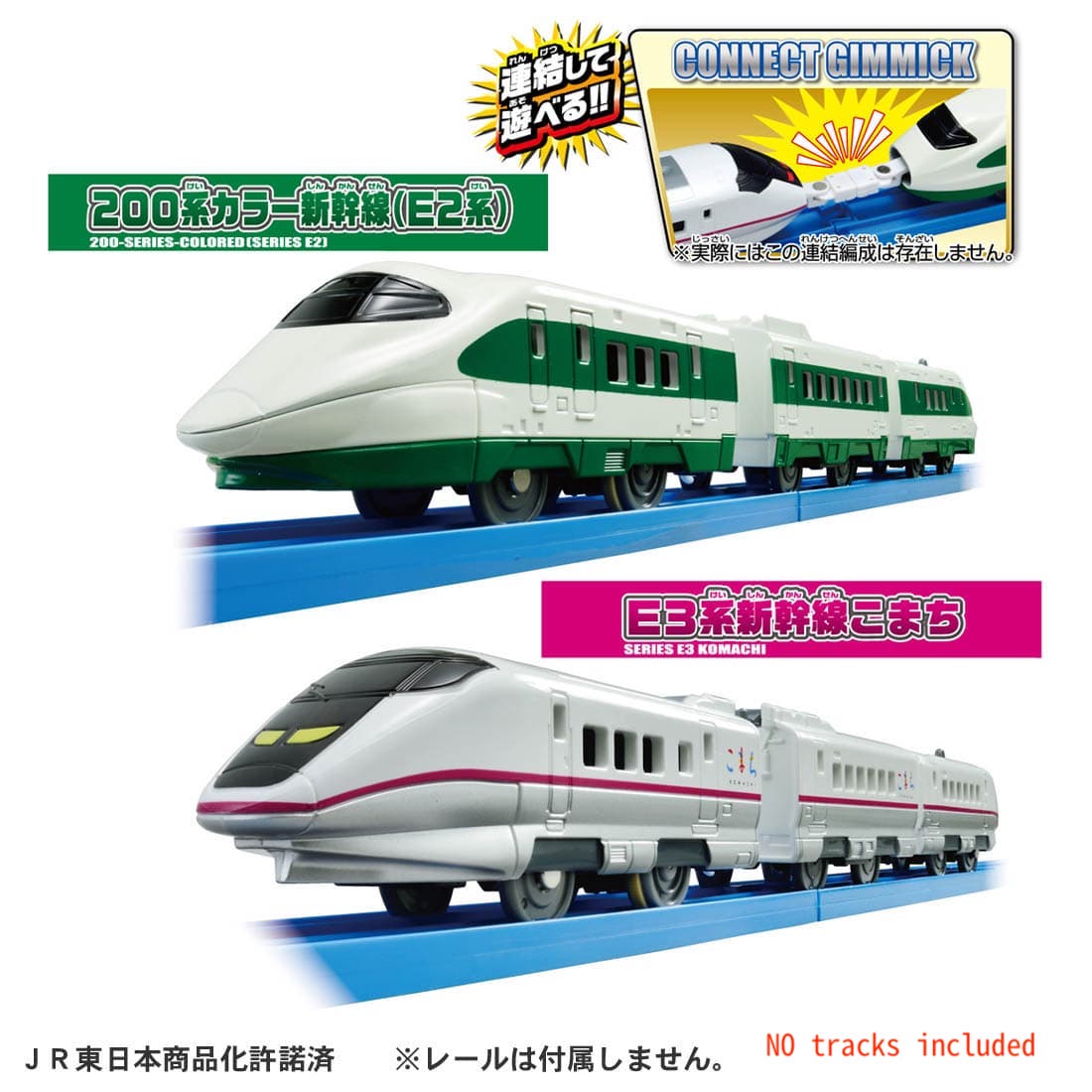 Takara Tomy Plarail Train Set - 200 Series Colored E2 & E3 Komachi Double Set