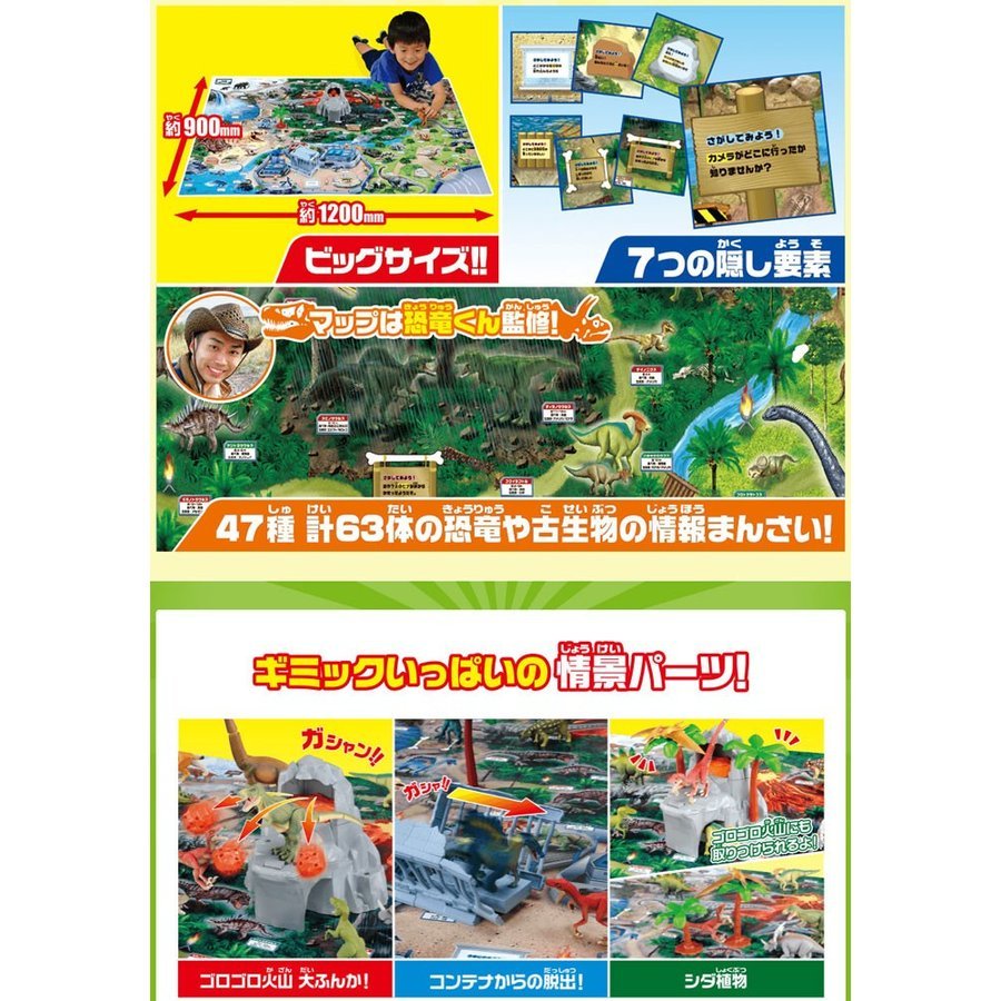 Takara Tomy ANIA Set Big Dinosaur Wild Park Map Playset Toy with 2 Figures