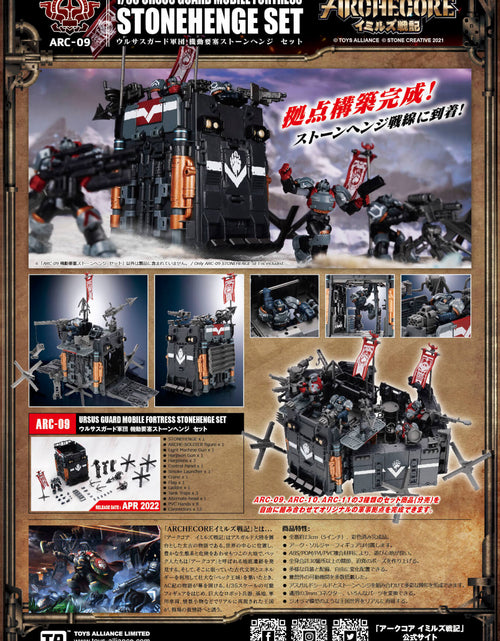 Load image into Gallery viewer, TA X ARCHECORE ARC-09 Ursus Guard Mobile Fortress Stonehenge Set

