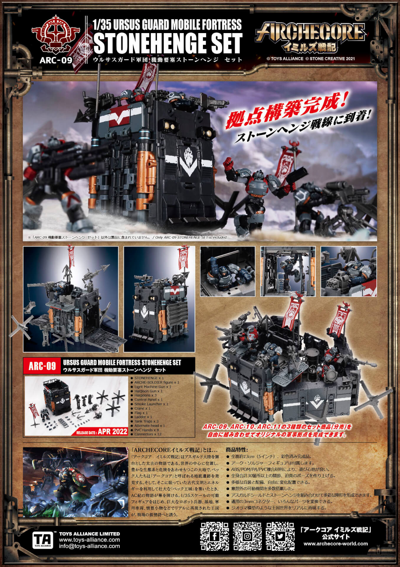 TA X ARCHECORE ARC-09 Ursus Guard Mobile Fortress Stonehenge Set