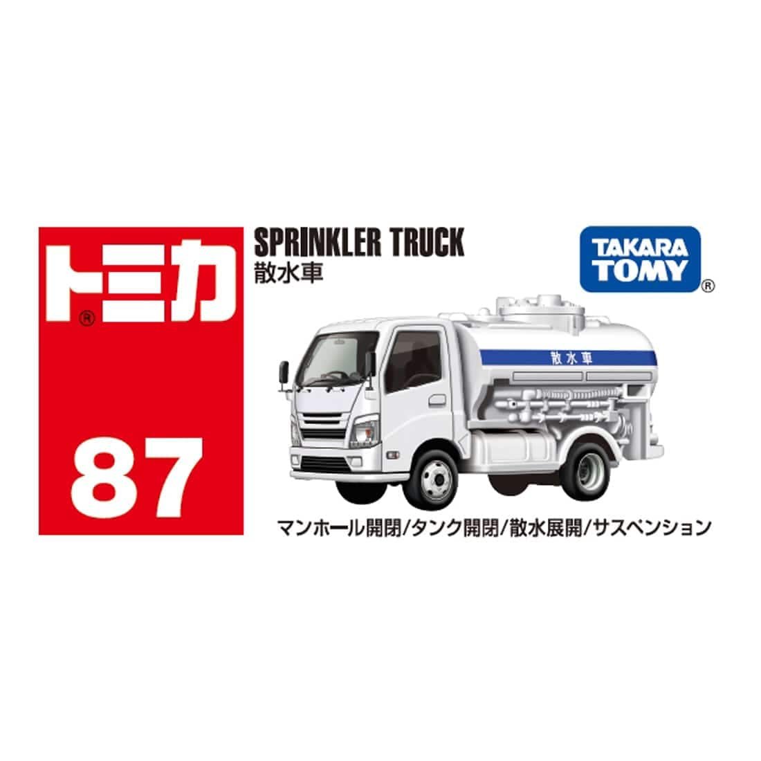 Takara Tomy Tomica Diecast Model Car No.087 - Japan Watering Truck
